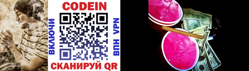 Codein Purple Drank Минеральные Воды