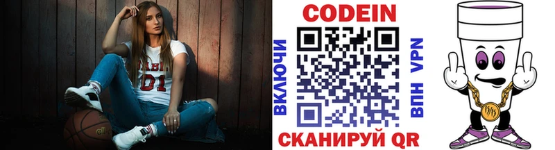 Кодеин Purple Drank  площадка как зайти  Минеральные Воды 