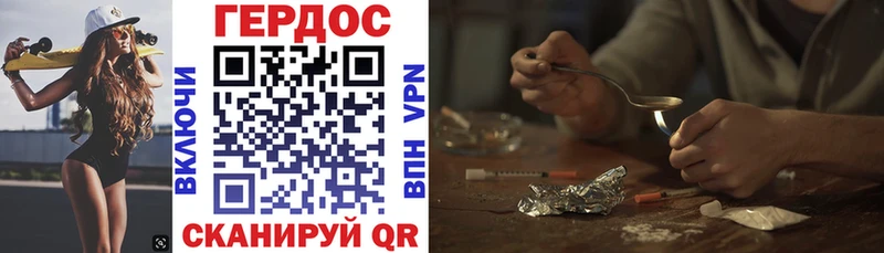 ГЕРОИН VHQ  mega ТОР  Минеральные Воды  закладка 