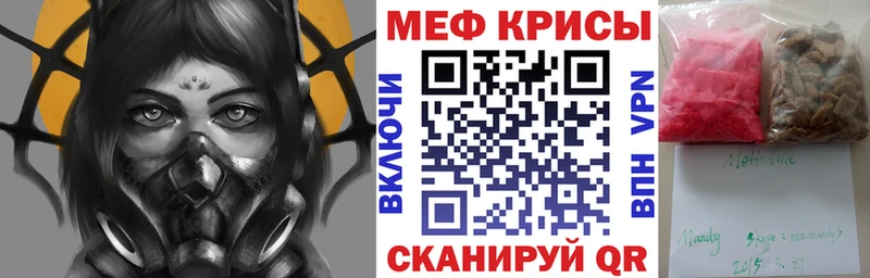 МЕФ мяу мяу как найти закладки Минеральные Воды