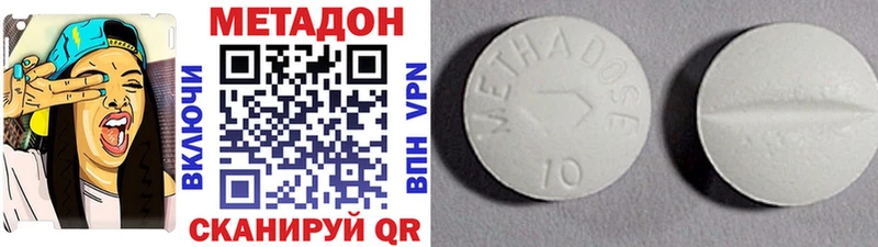 ОМГ ОМГ ССЫЛКА  купить наркоту  Минеральные Воды  Метадон белоснежный 